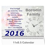2016 Borodin - Wall Calendar 11  x 8.5  (12-Months)