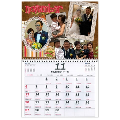 My Calander2016細細 By Yukiay Nov 2013