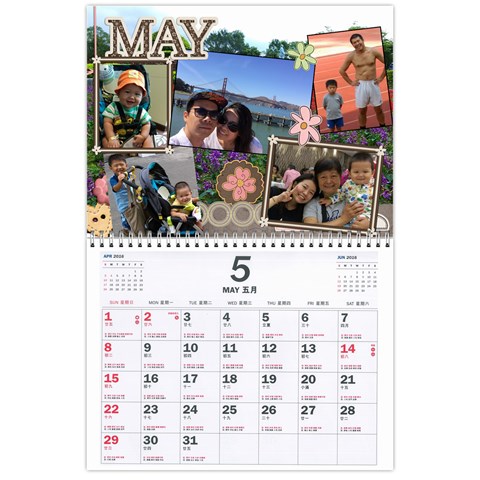 My Calander2016細細 By Yukiay May 2013