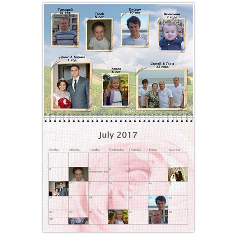 Shokov Calendar 2017 By Tania Jul 2017