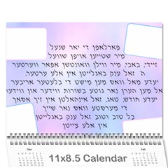 5778 Calendar (2017/18) - R T in Brklyn - Wall Calendar 11  x 8.5  (18 Months)