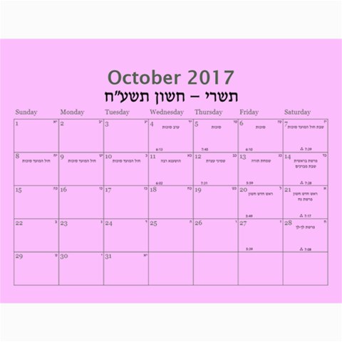 5778 Jewish Clendar Dec 2017
