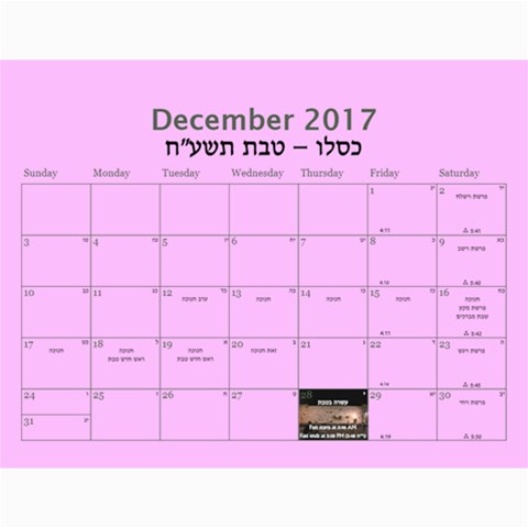 5778 Jewish Clendar Apr 2018