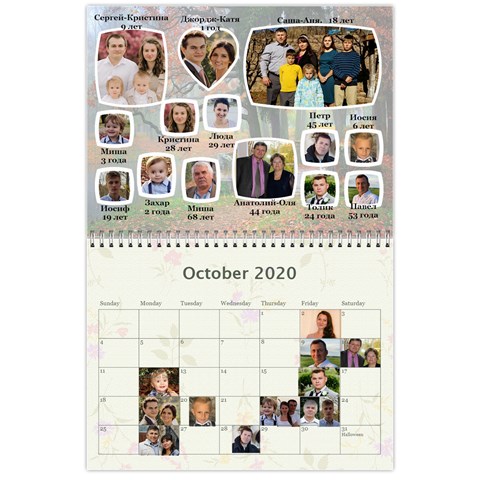 Calendar Shumeyko 2018 By Tania Oct 2020