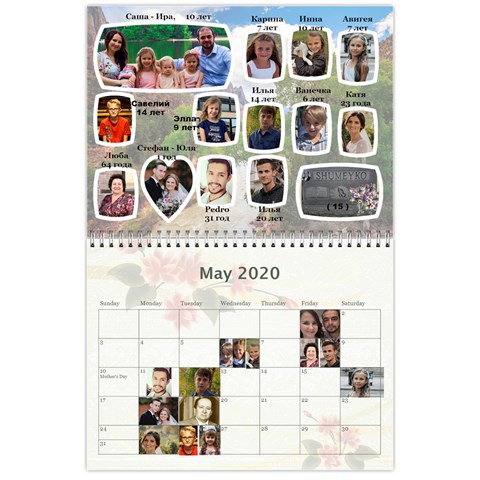 Calendar Shumeyko 2018 By Tania May 2020