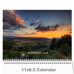 2018 - Wall Calendar 11  x 8.5  (12-Months)