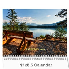 2019 - Wall Calendar 11  x 8.5  (12-Months)