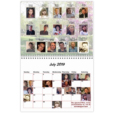 Calendar 2019 By Tania Jul 2019