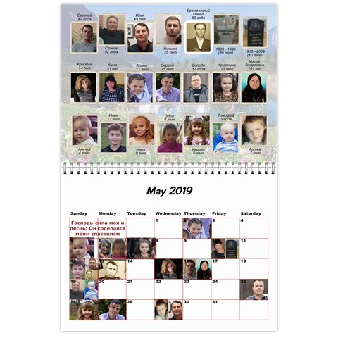 Calendar 2019 By Tania May 2019