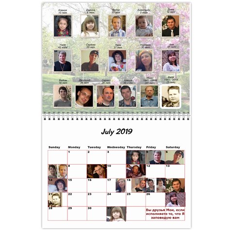 Calendar 2019 By Tania Jul 2019