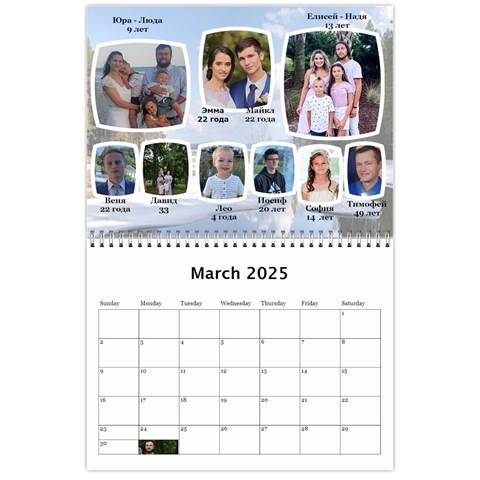 Calendar 2023 2 By Tania Mar 2025