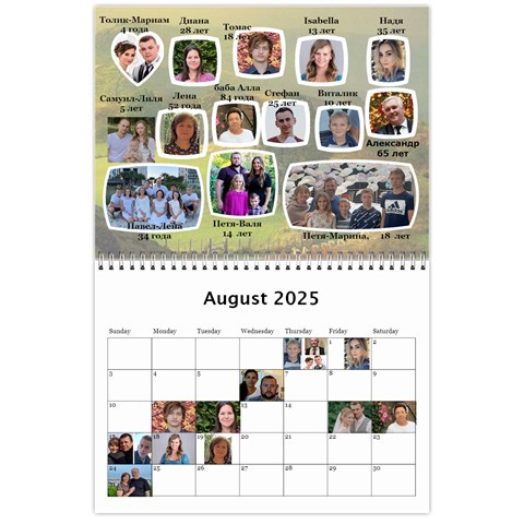 Calendar 2023 2 By Tania Aug 2025