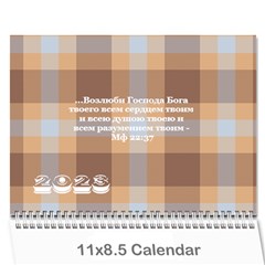 2023 1 - Wall Calendar 11  x 8.5  (12-Months)
