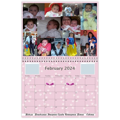 Календар 12 By Petya Feb 2024