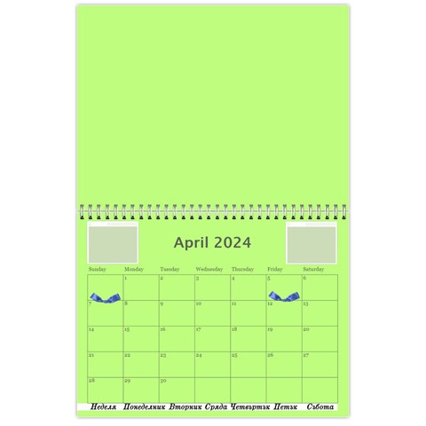 Календар 12 By Petya Apr 2024