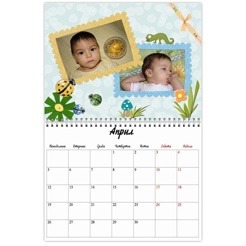 Kalendar1 By Snezhana Angelova Apr 2010