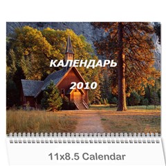 shokov kalendar  - Wall Calendar 11  x 8.5  (12-Months)