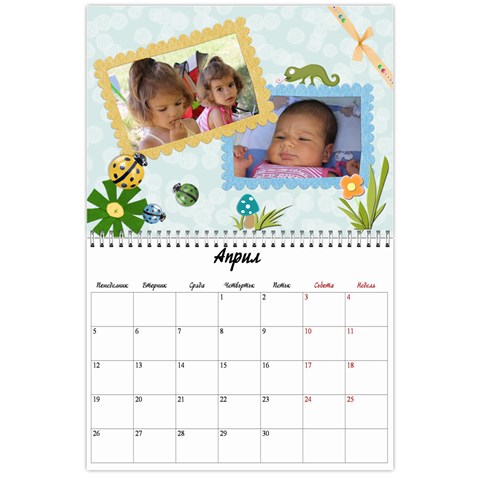 Календар На Децата 3 By Maria Maslarova Apr 2010