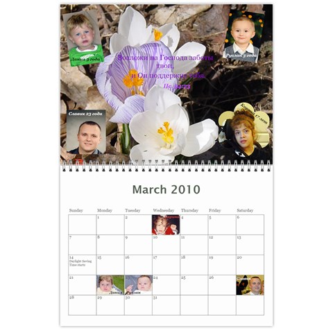 Calendar By Juliapchelka15 Gmail Com Mar 2010