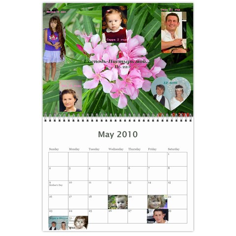 Calendar By Juliapchelka15 Gmail Com May 2010