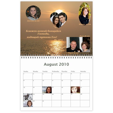 Calendar By Juliapchelka15 Gmail Com Aug 2010