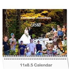 calendar - Wall Calendar 11  x 8.5  (12-Months)