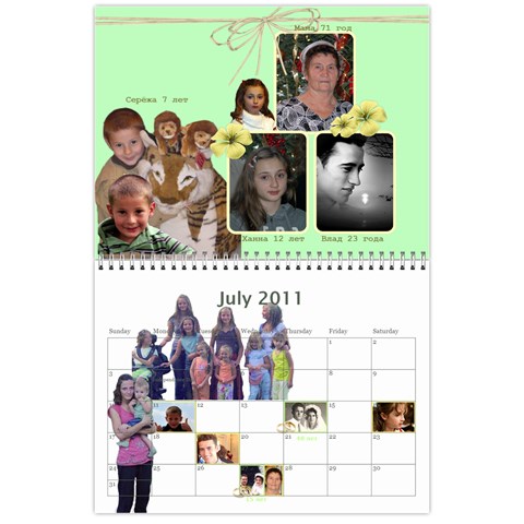 Calendar By Juliapchelka15 Gmail Com Jul 2011