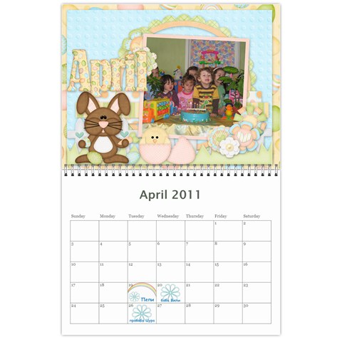 Calendar For 2011 By Mariya Apr 2011