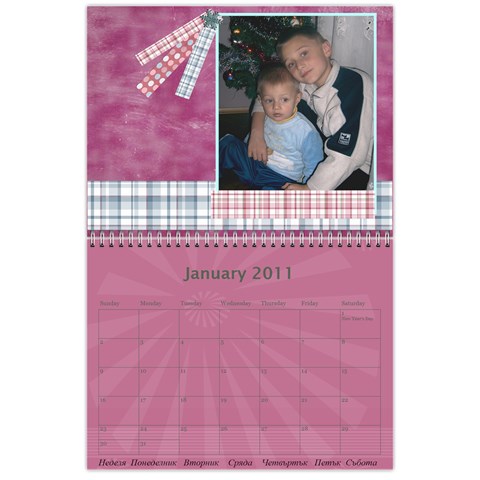 Календар Jan 2011