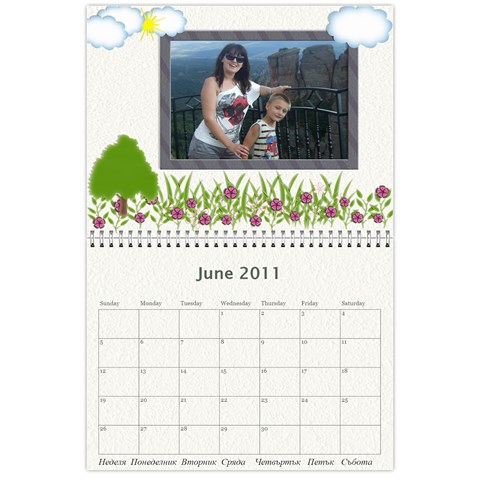Календар Jun 2011