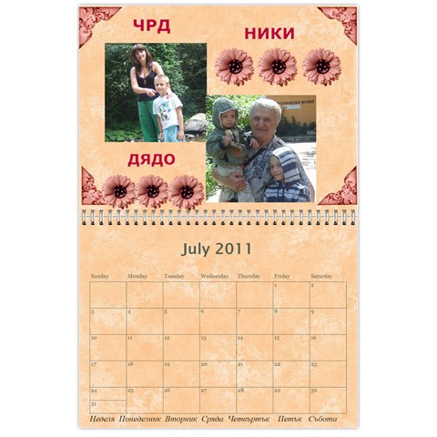 Календар Jul 2011