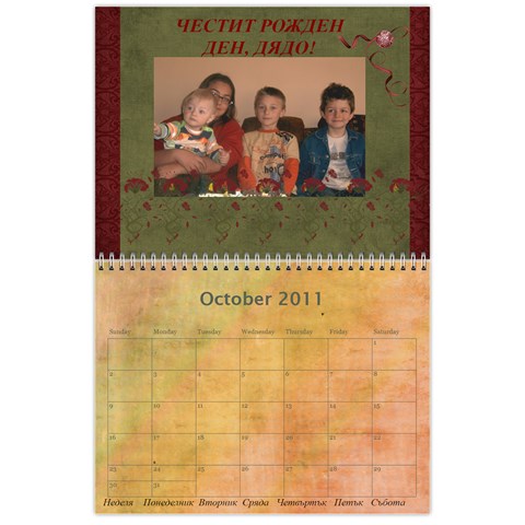 Календар Oct 2011