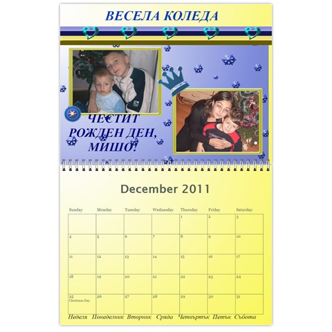 Календар Dec 2011