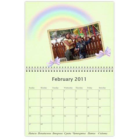 Календар Feb 2011