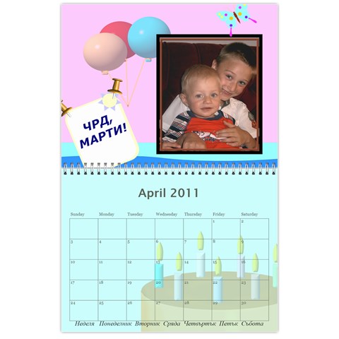 Календар Apr 2011