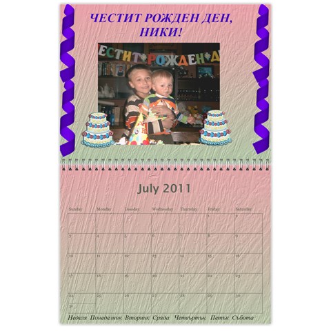 Календар Jul 2011