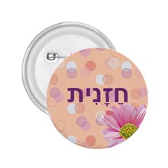 Chazzanit Badge - 2.25  Button