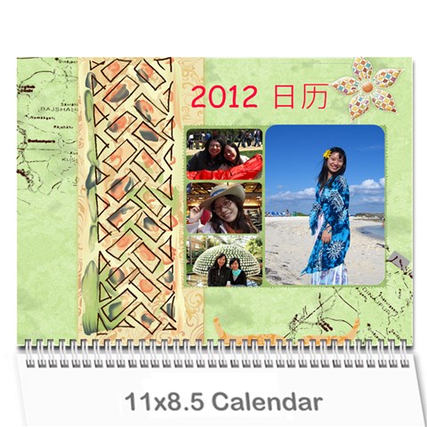 2012 Calendar By Yijie Li Cover