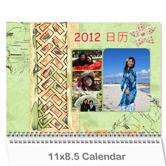 2012 calendar - Wall Calendar 11  x 8.5  (12-Months)