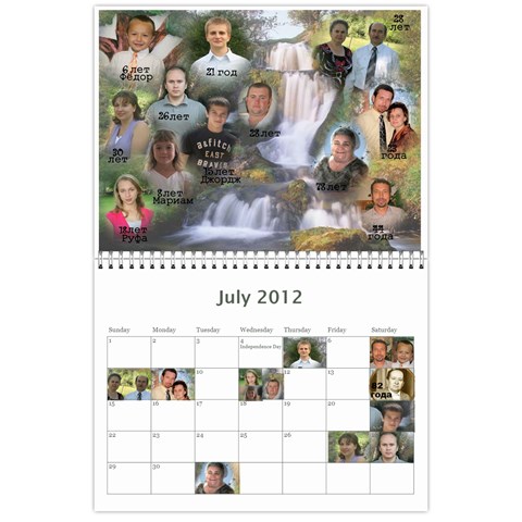 Kalendar By Tania Jul 2012