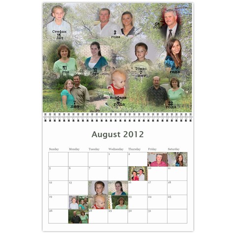 Kalendar By Tania Aug 2012