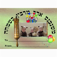 purim card - 5  x 7  Photo Cards