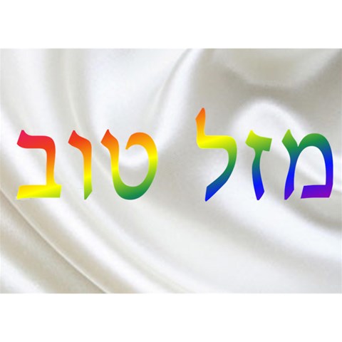 Mazel Tov, It By Rivke Front