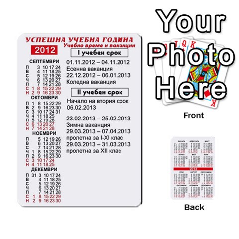 Calendar Cards By Georgi Georgiev Front - Joker2