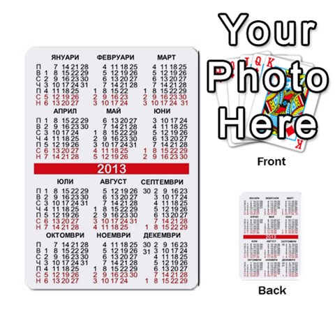 Calendar Cards By Georgi Georgiev Back