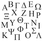 Greek Alphabet in Black & White Greek Alphabet in Black & White