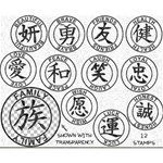 Japanese Symbol Stamps