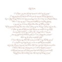 83 lust of you