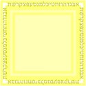 alef beis yellow