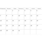 Bulgarian calendar 2013